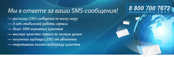 SMS-центр